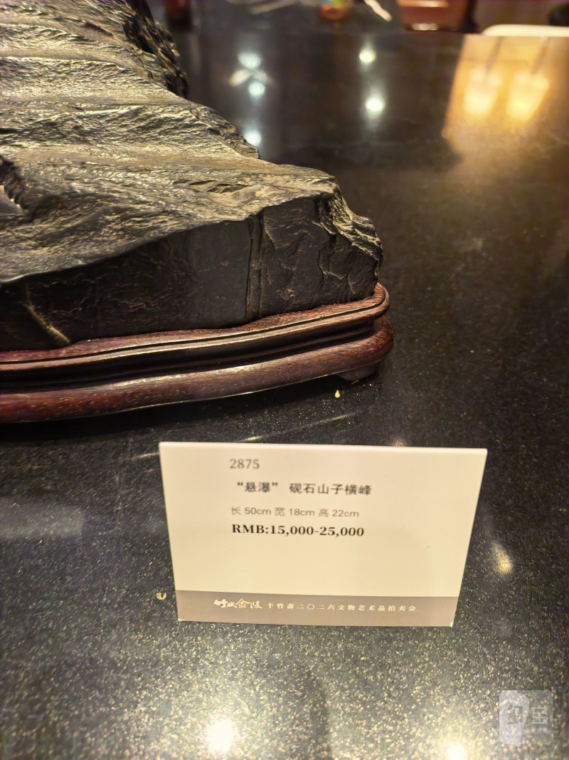 “悬瀑” 砚石山子横峰 - 图8